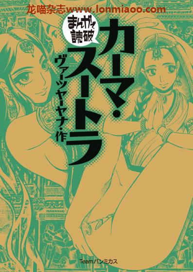 [日本版]Team.B まんがで読破 漫画名著系列PDF电子版 No.31